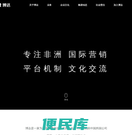 广东博达科技有限公司