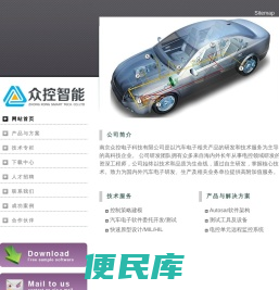 南京众控电子科技有限公司
