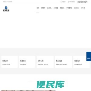 广州大辰装饰