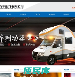 潍坊锐星汽车配件有限公司