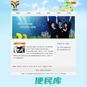 上海浦景化工技术股份有限公司
