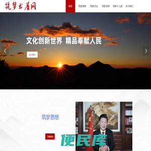筑梦书屋网