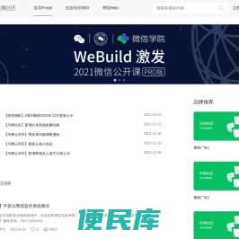 巴中天网社区