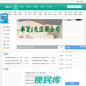 上海注册公司流程和费用