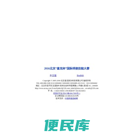 北京嘉克新兴科技有限公司：硬面堆焊、堆焊设备、自动堆焊机、复合辊胎堆焊、矿渣磨辊堆焊、马鞍型焊机和自动切割机、窄间隙焊机、堆焊材料、自保护耐磨堆焊焊丝、堆焊药芯焊丝、水冷焊枪、磨机备件、电弧喷涂
