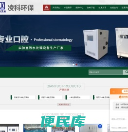 诊所医用污水处理设备