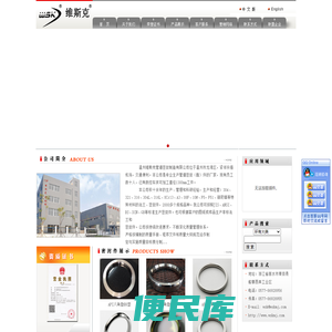 温州维斯克