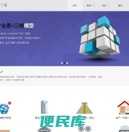 丁丁猫