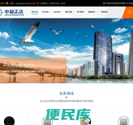 厦门中和志达信息技术有限公司