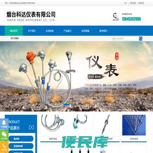 烟台科达仪表有限公司【官网】