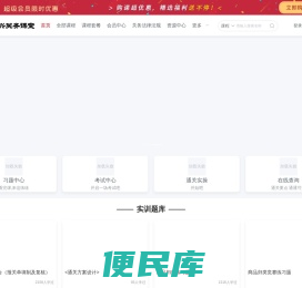 智诚兴关务课堂