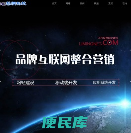 黎明科技