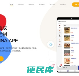 小程序点餐,在线点餐小程序,餐饮小程序[江门猿创公司]