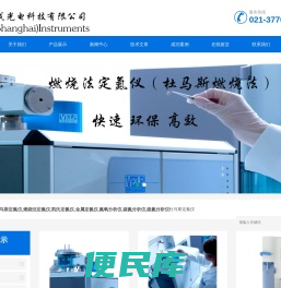 杜马斯定氮仪,燃烧法定氮仪,凯氏定氮仪,金属定氮仪,氮氧分析仪,碳氮分析仪,硫氮分析仪