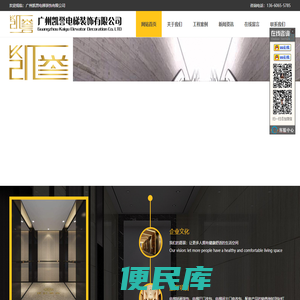广州凯誉电梯装饰有限公司