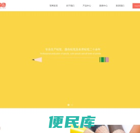 浙江松阳金星文教用品有限公司