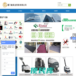 厦门鑫奕龙贸易有限公司