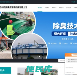 除臭玻璃钢管道
