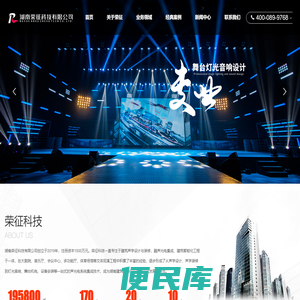 湖南荣征科技有限公司