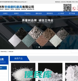 白刚玉