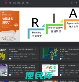 拆书笔记