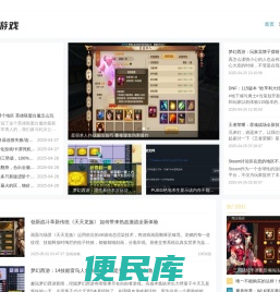 橙子游戏