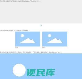 苏州天萌儿童用品有限公司
