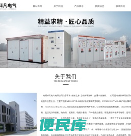 南通科凡电气有限公司