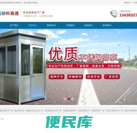 不锈钢岗亭
