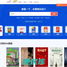 易企秀