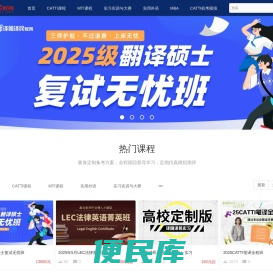 译国译民教育