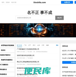 Xinshifa