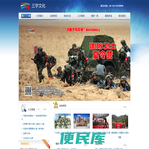 北京三宇皓弘文化体育发展有限责任公司