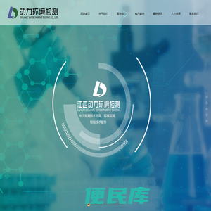 江西动力环境检测有限公司