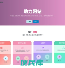 24小时拼多多助力网站