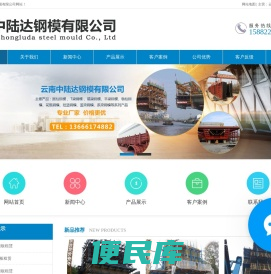 云南钢模板租赁公司