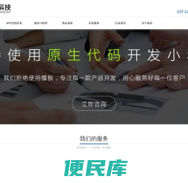 东莞链讯信息科技有限公司