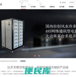 硬质氧化脉冲电源