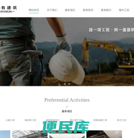 上海均有建筑工程有限公司