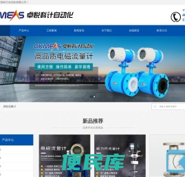 淮安卓悦科计自动化有限公司