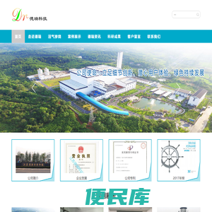 沼气入炉掺烧发电