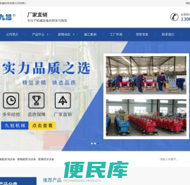 聚脲喷涂机