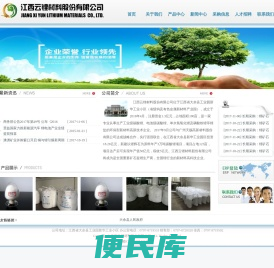 江西中科锂业有限公司