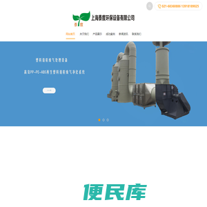 RTO废气处理设备