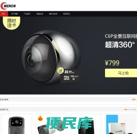 深圳市明朗科技有限公司