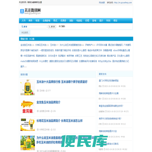 关注资讯网