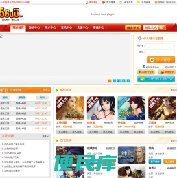 56uu网页游戏平台