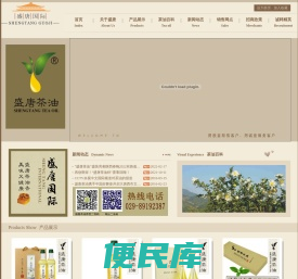 陕西盛唐国际茶文化有限公司