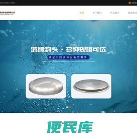 温州鸿腾流体设备有限公司