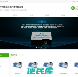 光纤光谱仪